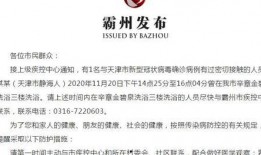 霸州新闻爆料,揭秘当地热点事件背后的真相